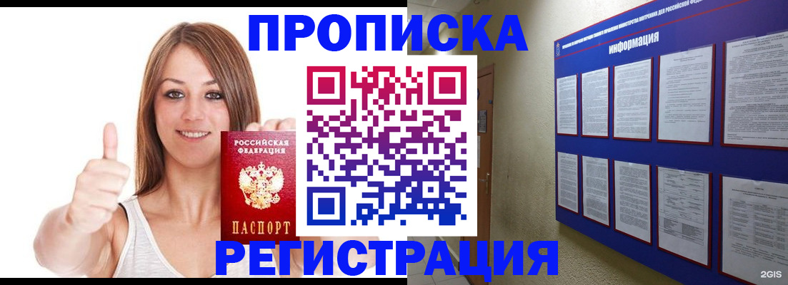 прописка от собственника в Верещагино